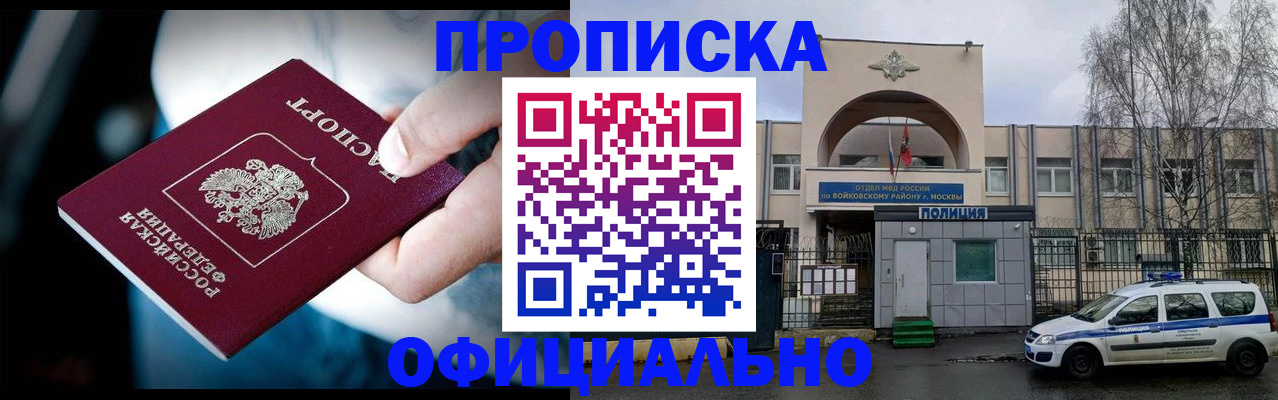прописка 2025 в Суздали