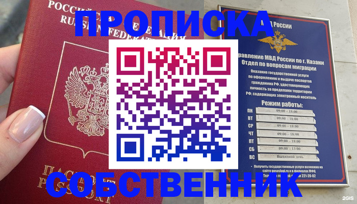 временная регистрация в Суздали